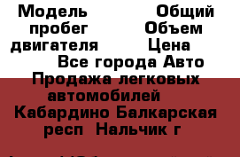  › Модель ­ 2 115 › Общий пробег ­ 163 › Объем двигателя ­ 76 › Цена ­ 150 000 - Все города Авто » Продажа легковых автомобилей   . Кабардино-Балкарская респ.,Нальчик г.